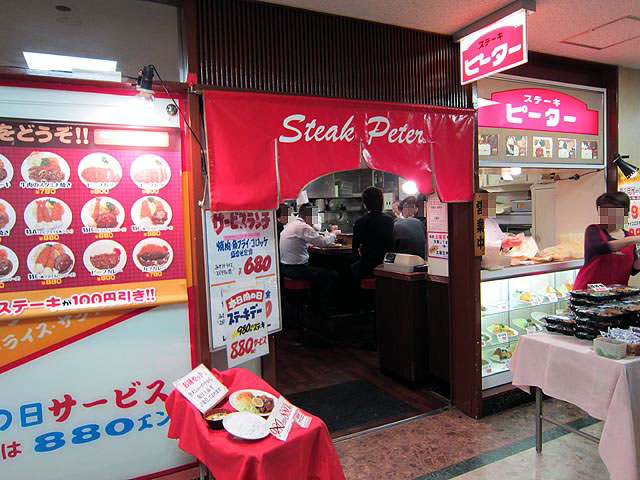 ステーキピーターのお店の外観。目の前ではワンコイン弁当が販売されてます ステーキピーターのお店の外観