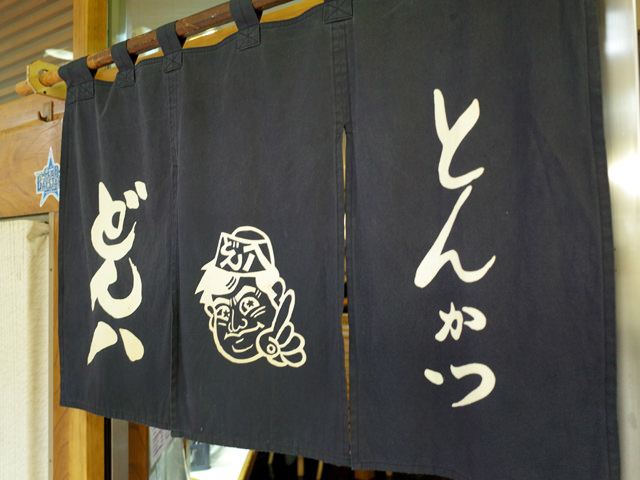 店頭に掛けられたノレン 店頭に掛けられたノレン